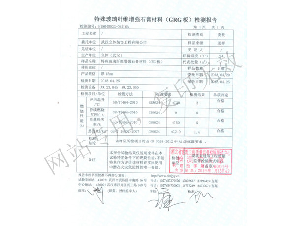 檢驗報告